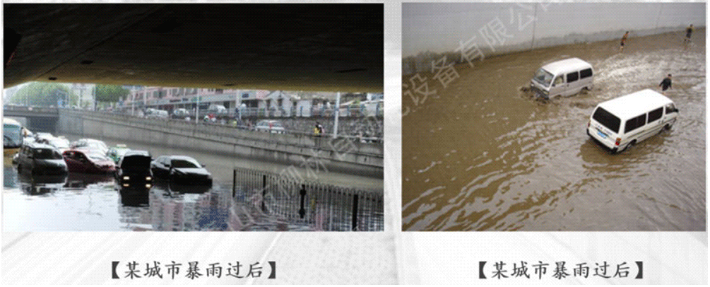暴雨過(guò)后積水場(chǎng)景