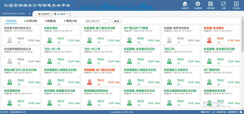 管網(wǎng)壓力監(jiān)測(cè)系統(tǒng)界面