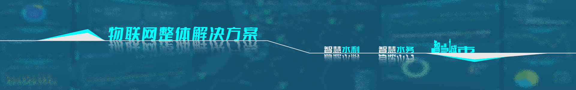 遙測終端機RTU廠家-智慧水務平臺供應商-灌區(qū)信息化管理系統(tǒng)-唐山柳林官網
